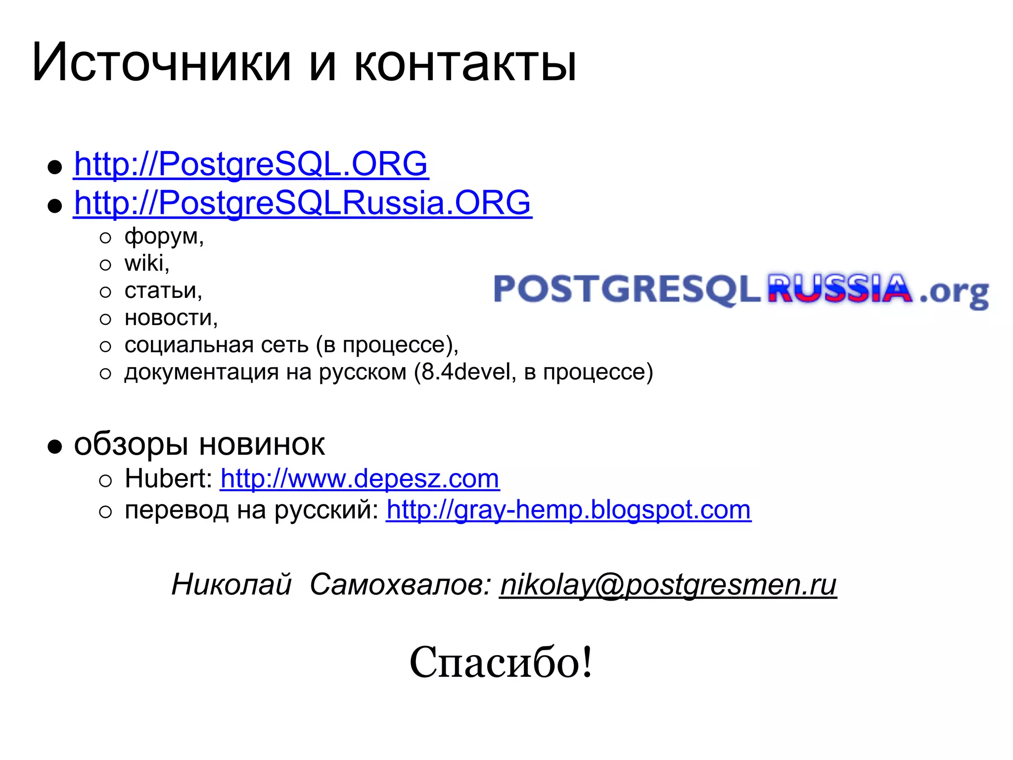 Postgre Sql 8 4