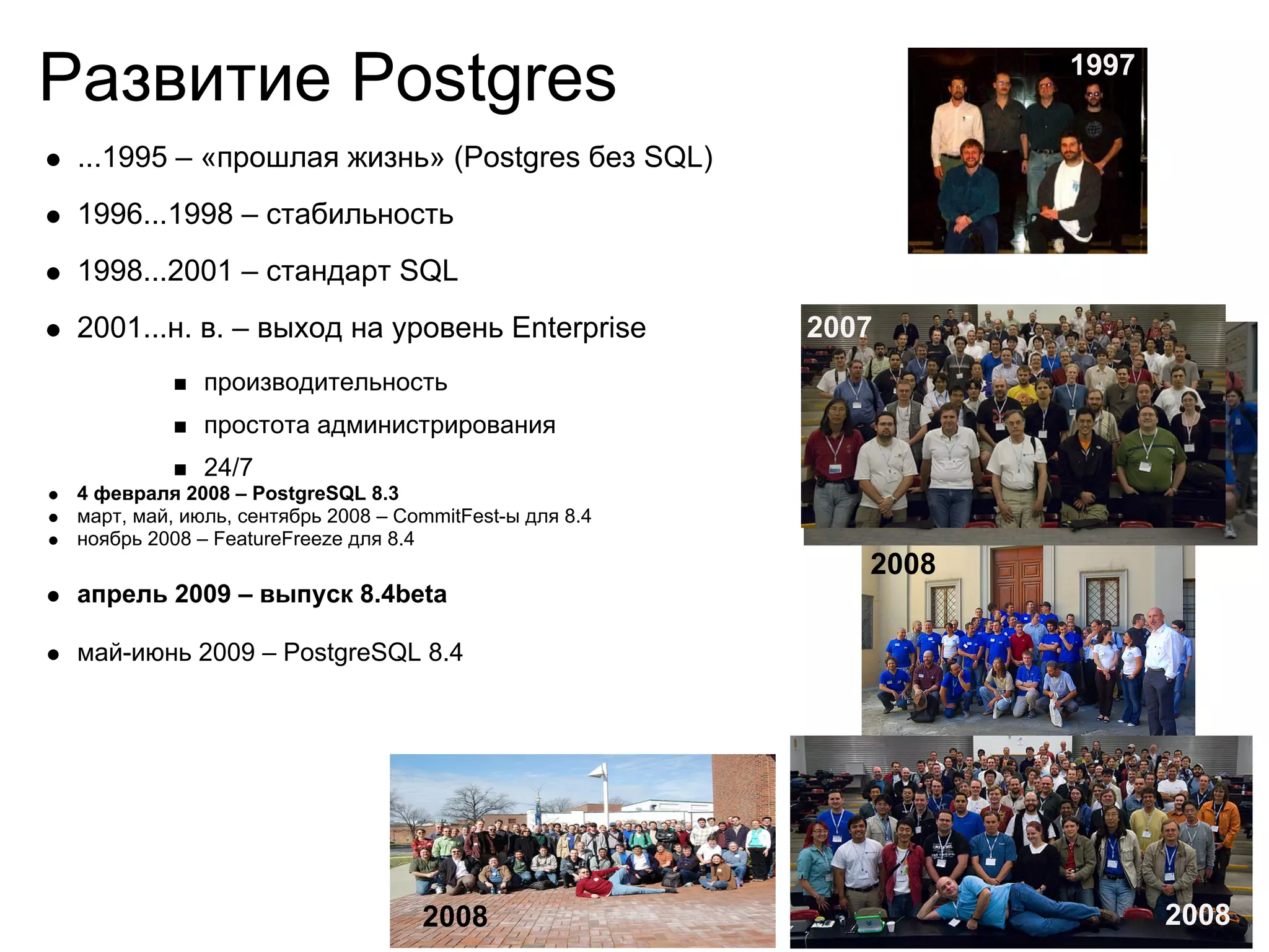 Postgre Sql 8 4