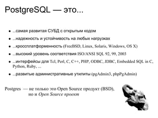Postgre Sql 8 4