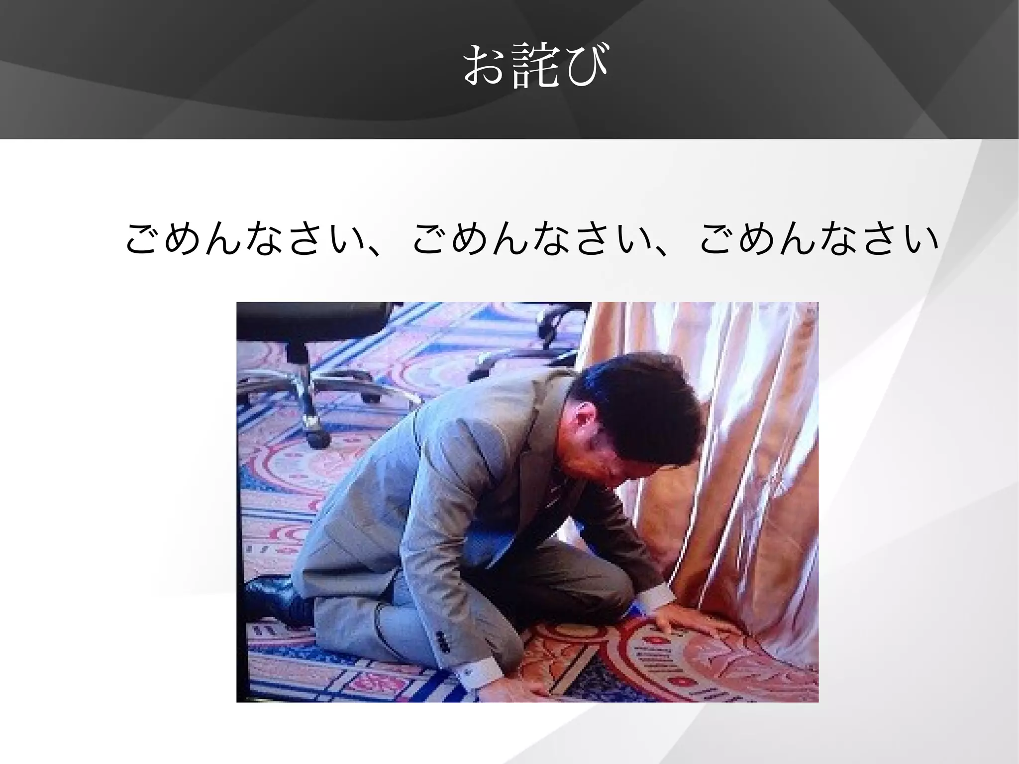 お詫び
ごめんなさい、ごめんなさい、ごめんなさい
 