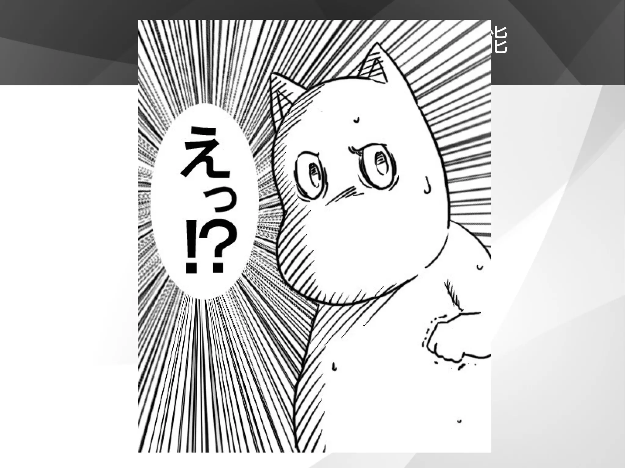 PostgreSQL9.3の新機能
 