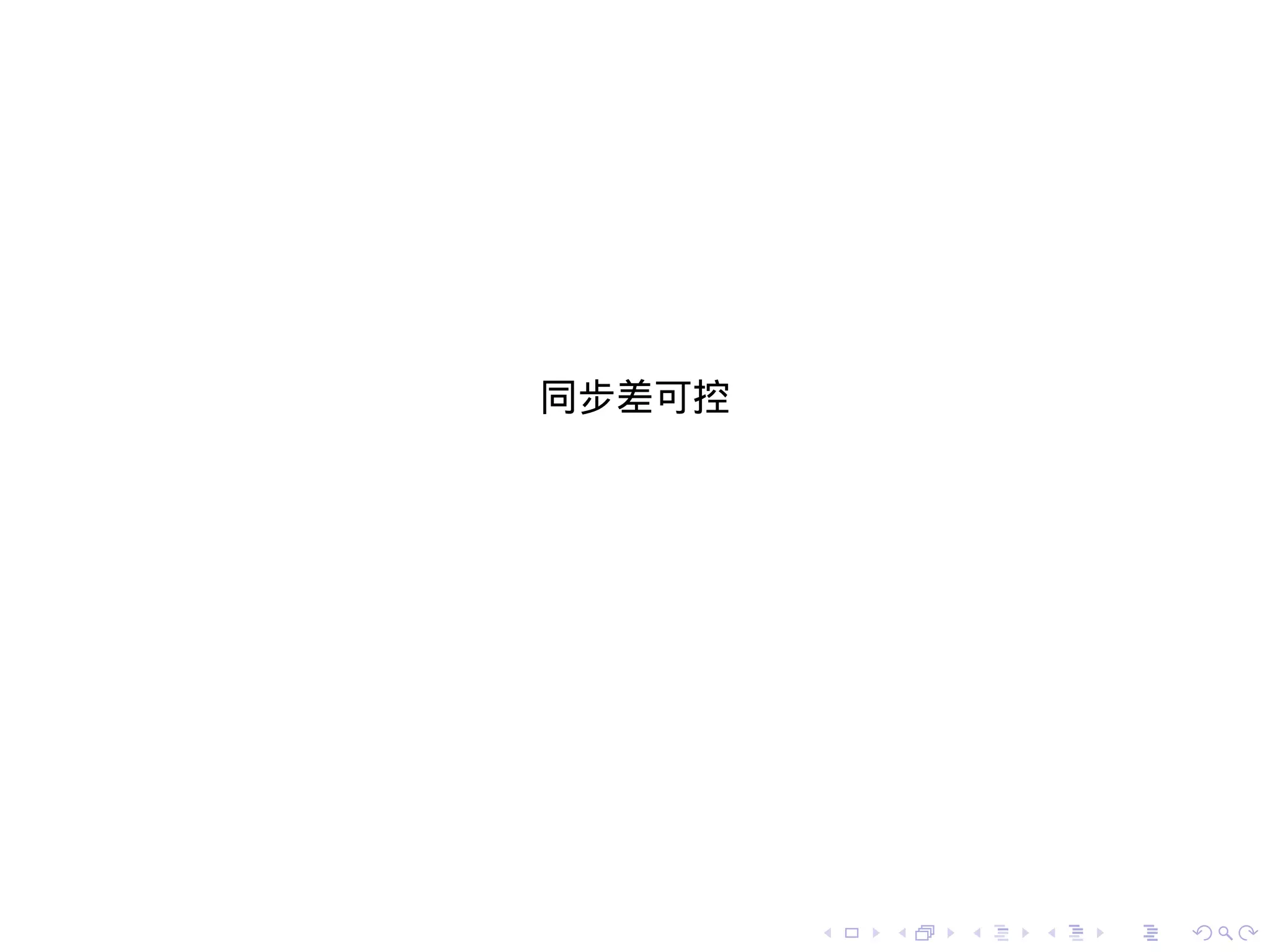 同步差可控




        .   .   .   .   .   .
 