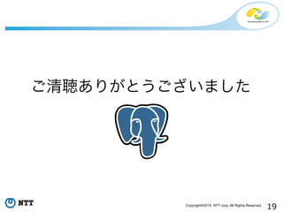 19Copyright©2016 NTT corp. All Rights Reserved.
ご清聴ありがとうございました
 