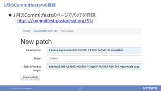 © 2021 NTT DATA Corporation 15
1月のCommitfestsへの登録
⚫ 1月のCommitfestsのページでパッチを登録
‒ https://commitfest.postgresql.org/31/
 