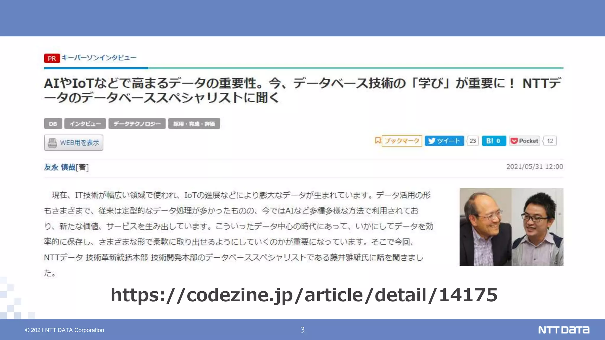 © 2021 NTT DATA Corporation 3
3
© 2021 NTT DATA Corporation
https://codezine.jp/article/detail/14175
 