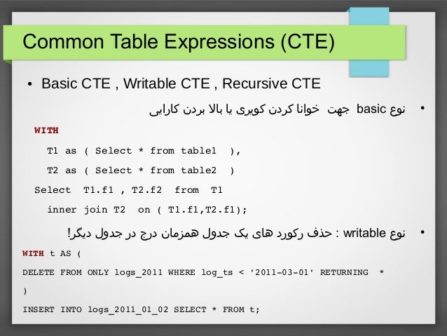 Postgresql cte Postgresql cte