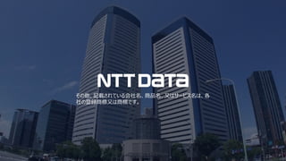 その他、記載されている会社名、商品名、又はサービス名は、各
社の登録商標又は商標です。
 