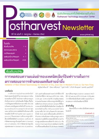 ostharvest
ÈÙ¹Â¹ÇÑμ¡ÃÃÁà·¤â¹âÅÂÕËÅÑ§¡ÒÃà¡็ºà¡Õ่ÂÇ
Postharvest Technology Innovation Center
»‚·Õ่ 18 ©ºÑº·Õ่ 3 ¡Ã¡®Ò¤Á - ¡...