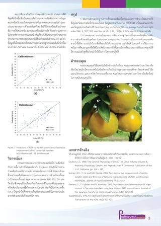 3ostharvestPostharvest Technology Innovation Center
ÈÙ¹Â¹ÇÑμ¡ÃÃÁà·¤â¹âÅÂÕËÅÑ§¡ÒÃà¡็ºà¡Õ่ÂÇ
Newsletter
ผลการศึกษาสําหรับกา...