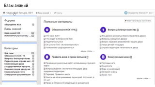Базы знаний
 