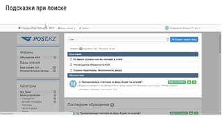 Подсказки при поиске
 