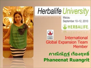 International Global Expansion Team Member ภาณีณัฏฐ์ เรืองฤทธิ์ Phaneenat Ruangrit 