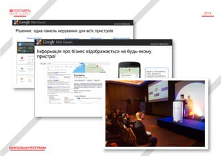 Postmen credentials 2014