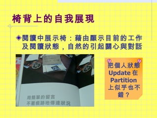 αϵչF xչʾΣ@ʾĿǰĹxBȻPcԒ βbһ  Partition ߅ тˠB Update  Partition ƺҲe 