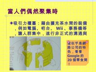 ˂żȻۼr _ɔUˮgb䣬X̨ Wii ՙCȣ׌ȺУMзʽĜͨc @ƺǾW·˾ɫ Google  20 ʳg 