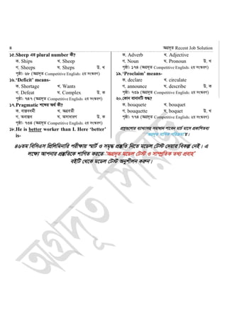 Post Office Postman Runner Office Sohayok Exam Question Solution 2024.pdf