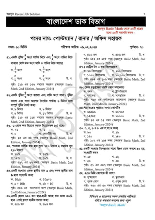 Post Office Postman Runner Office Sohayok Exam Question Solution 2024.pdf