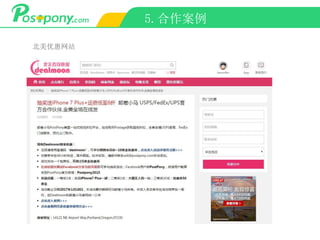 5.合作案例
北美优惠网站
 