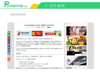 5.合作案例
美国自媒体博客
 