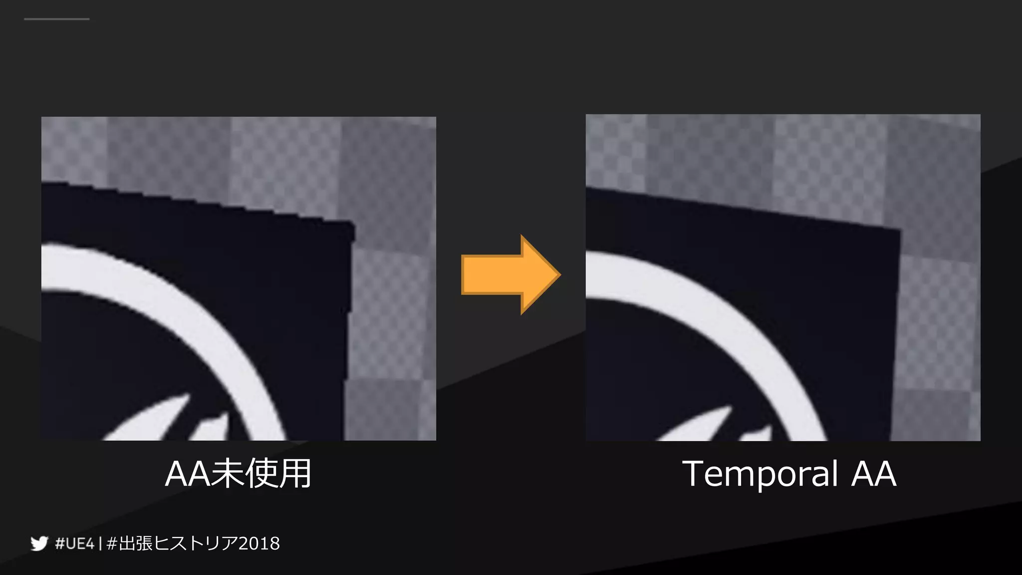 #出張ヒストリア2018#出張ヒストリア2018
AA未使用 Temporal AA
 