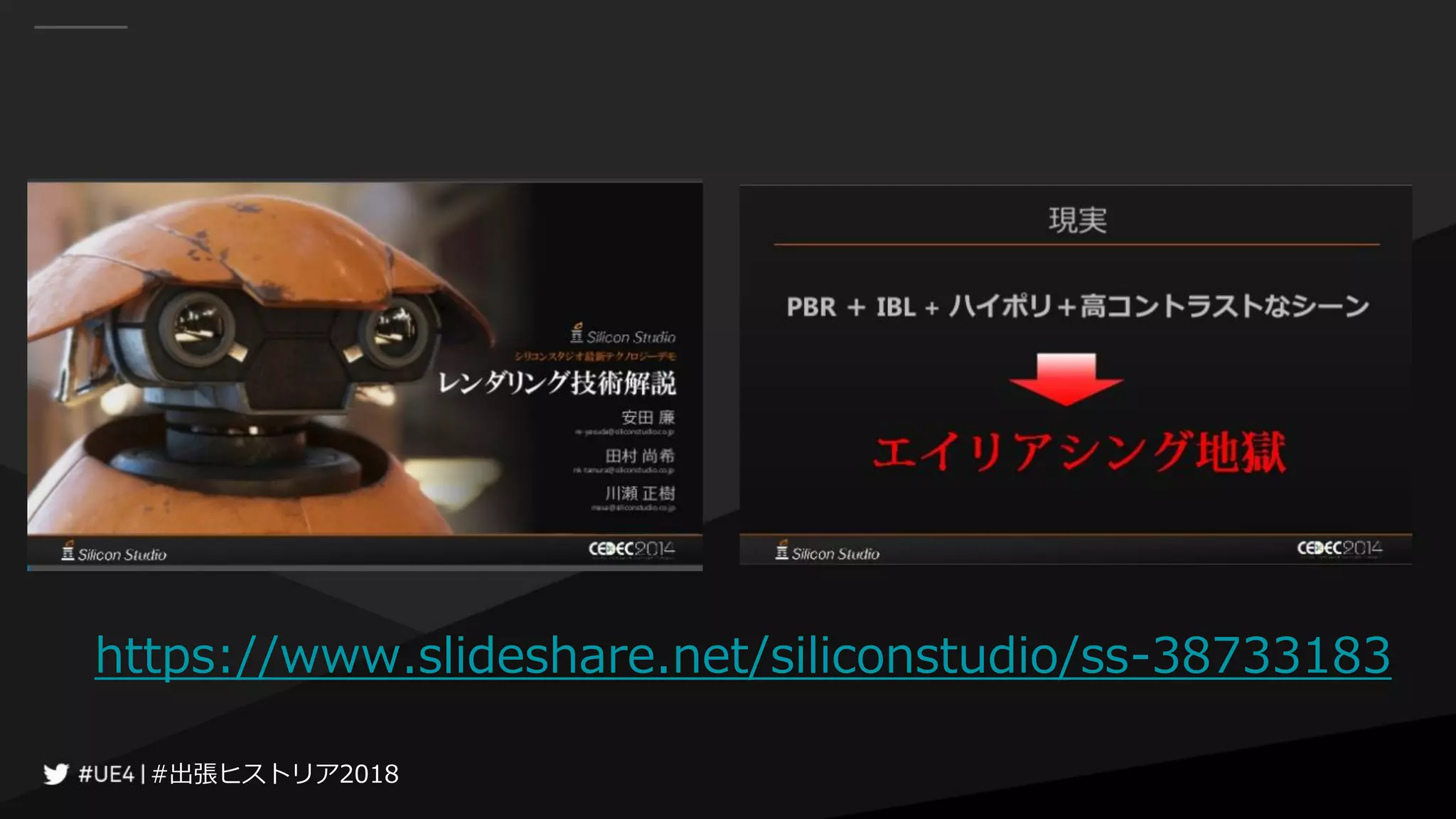 #出張ヒストリア2018#出張ヒストリア2018
https://www.slideshare.net/siliconstudio/ss-38733183
 
