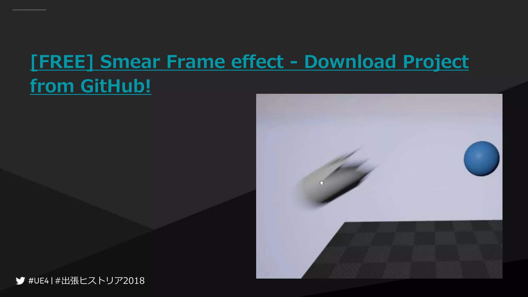 #出張ヒストリア2018#出張ヒストリア2018
[FREE] Smear Frame effect - Download Project
from GitHub!
 
