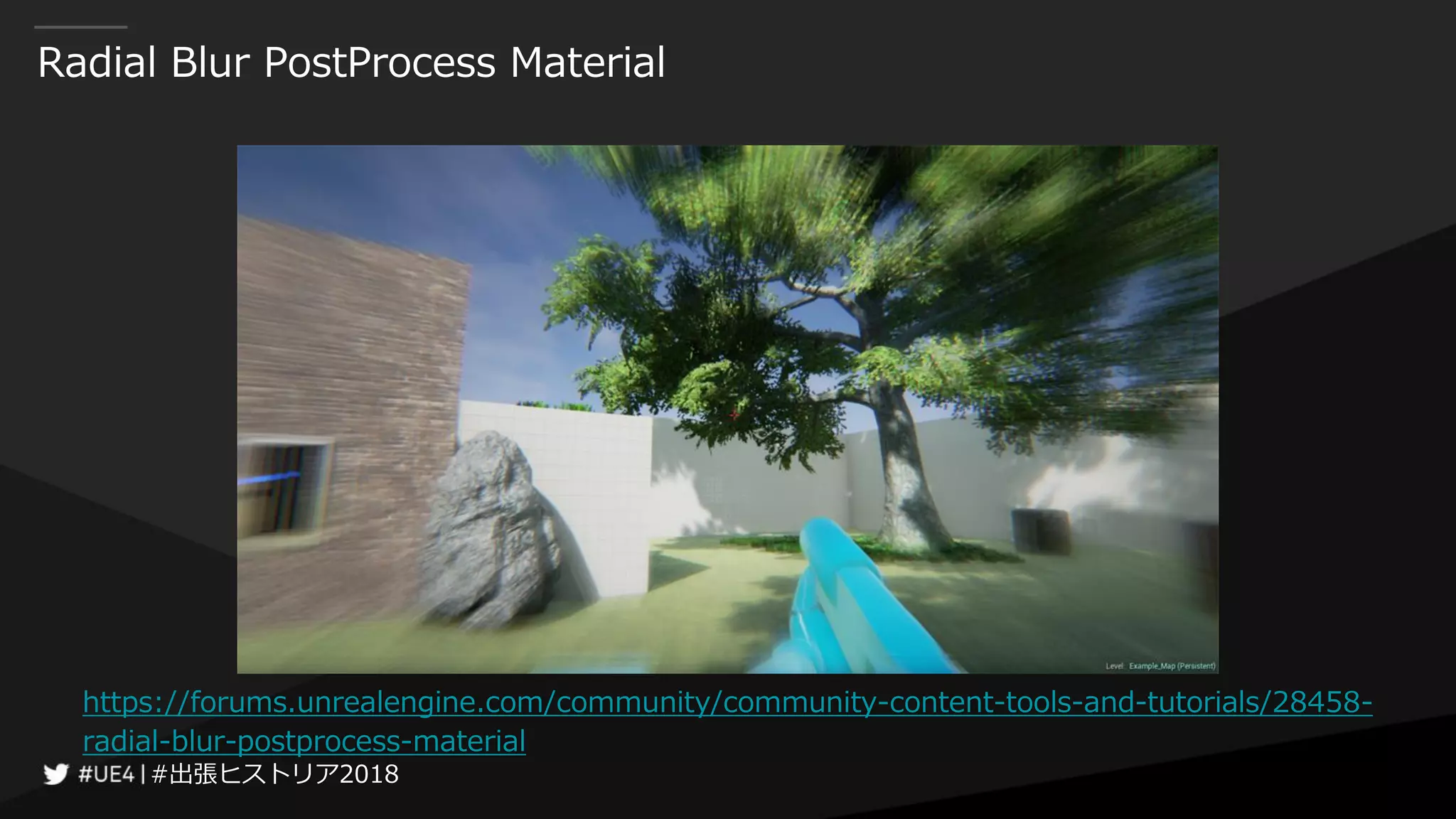 #出張ヒストリア2018#出張ヒストリア2018
Radial Blur PostProcess Material
https://forums.unrealengine.com/community/community-content-tools-and-tutorials/28458-
radial-blur-postprocess-material
 
