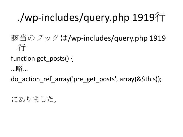 Wordpressの表示件数