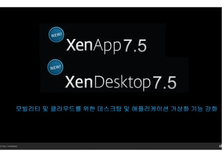 14 Citrix. Confidential.
 