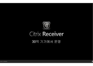 14 Citrix. Confidential.
30억 기기에서 운영
 