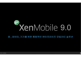 14 Citrix. Confidential.
9.0
 