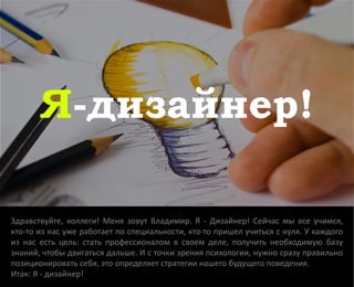 I'm designer! | PPT
