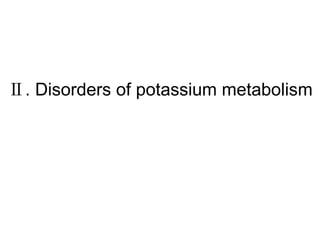 Ⅱ . Disorders of potassium metabolism 