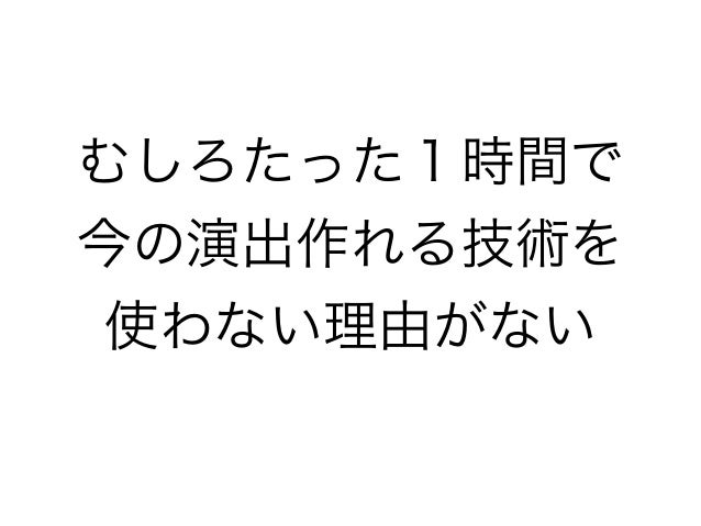 Androidのアニメーションしょぼくない Potatotips