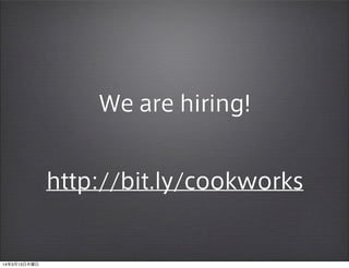 http://bit.ly/cookworks
We are hiring!
14年3月13日木曜日
 