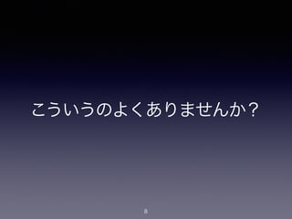こういうのよくありませんか？
8
 