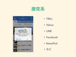 ͻϵ
? TRILL
? Yahoo
? LINE
? Facebook
? NewsPick
? ʤ
 