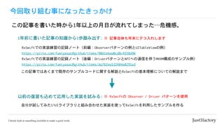 今回取り組む事になったきっかけ
この記事を書いた時から1年以上の月日が流れてしまった…危機感。
1年前に書いた記事の知識から1歩踏み出す:
RxSwiftでの実装練習の記録ノート（前編：Observerパターンの例とUITableViewの例）

https://qiita.com/fumiyasac@github/items/90d1ebaa0cd8c4558d96

RxSwiftでの実装練習の記録ノート（後編：DriverパターンとAPIへの通信を伴うMVVM構成のサンプル例）

https://qiita.com/fumiyasac@github/items/da762ea512484a8291a3
自分が試してみたいUIライブラリと組み合わせた実装を使ってRxSwiftを利用したサンプルを作る
以前の復習も込めて応用した実装を試みる:
この記事ではあくまで既存のサンプルコードに関する解説とRxSwiftの基本理解についての解説まで
※	記事自体も年末にテコ入れします
※	RxSwiftの	Observer	/	Driver	パターンを使用
 