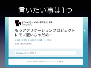 構成イメージ
/ProjectRoot
/App # dependencies { compile ${stock} }
/Stock # アプリのソース/リソースを詰めたライブラリ
/repository # /Stock のアップロード先
mavenLocal() で /repository を追加しておく
 