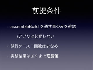 検証した事
1. 既存アプリを丸ごとライブラリ化
- apply plugin: android'
+apply plugin: android-library'
!
2. mavenLocal化
!
$ ./gradlew :App:uploadArchives # /repository へ
3. 新アプリモジュール内はAndroidManifestのみ
 