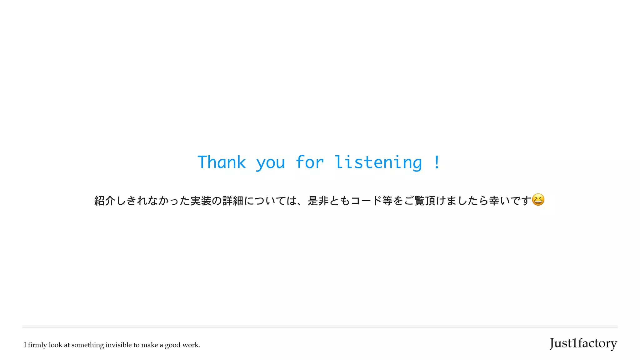 Thank	you	for	listening	!
紹介しきれなかった実装の詳細については、是非ともコード等をご覧頂けましたら幸いです😆
 
