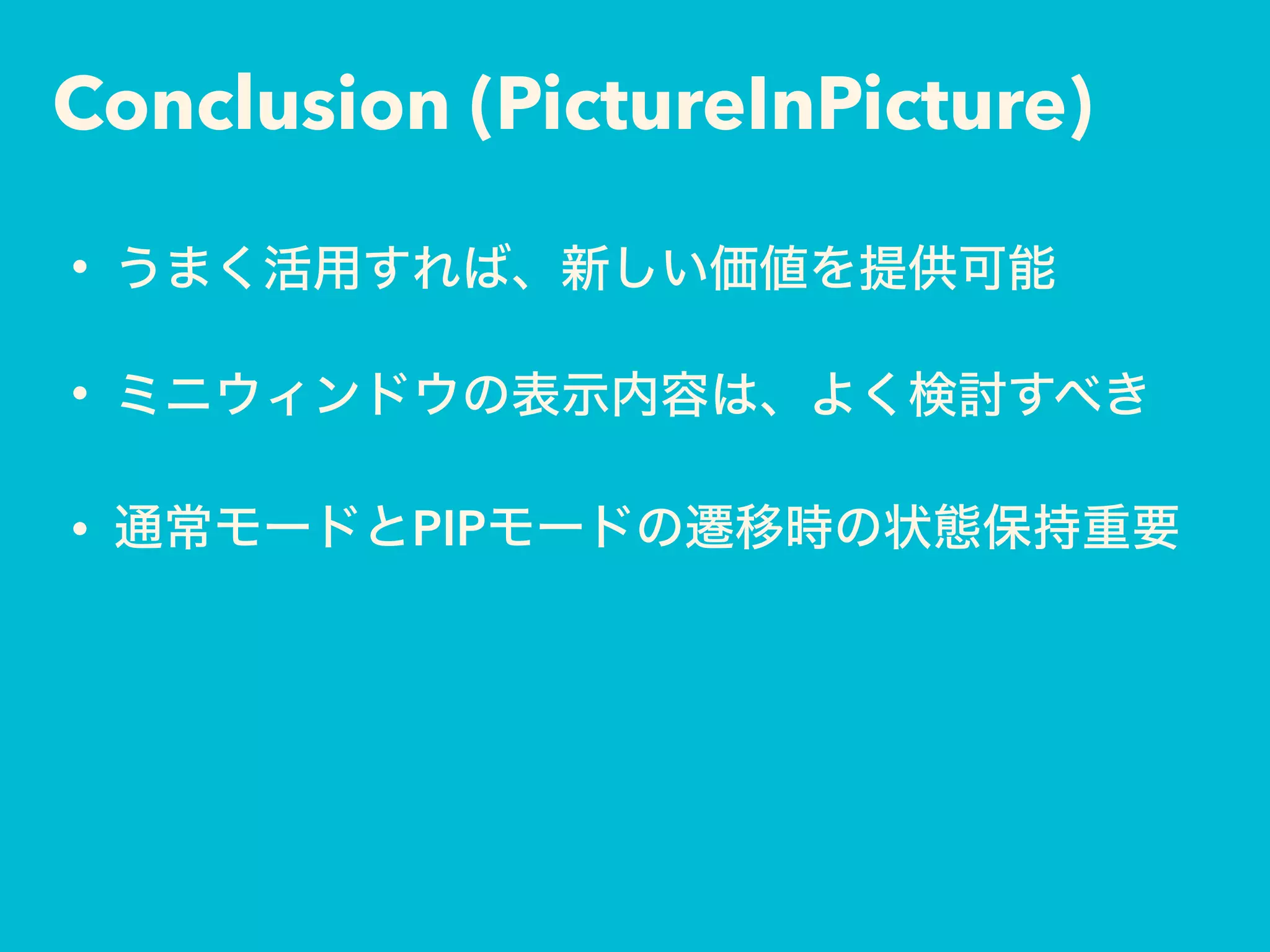 Conclusion (PictureInPicture)
•
•
• PIP
 