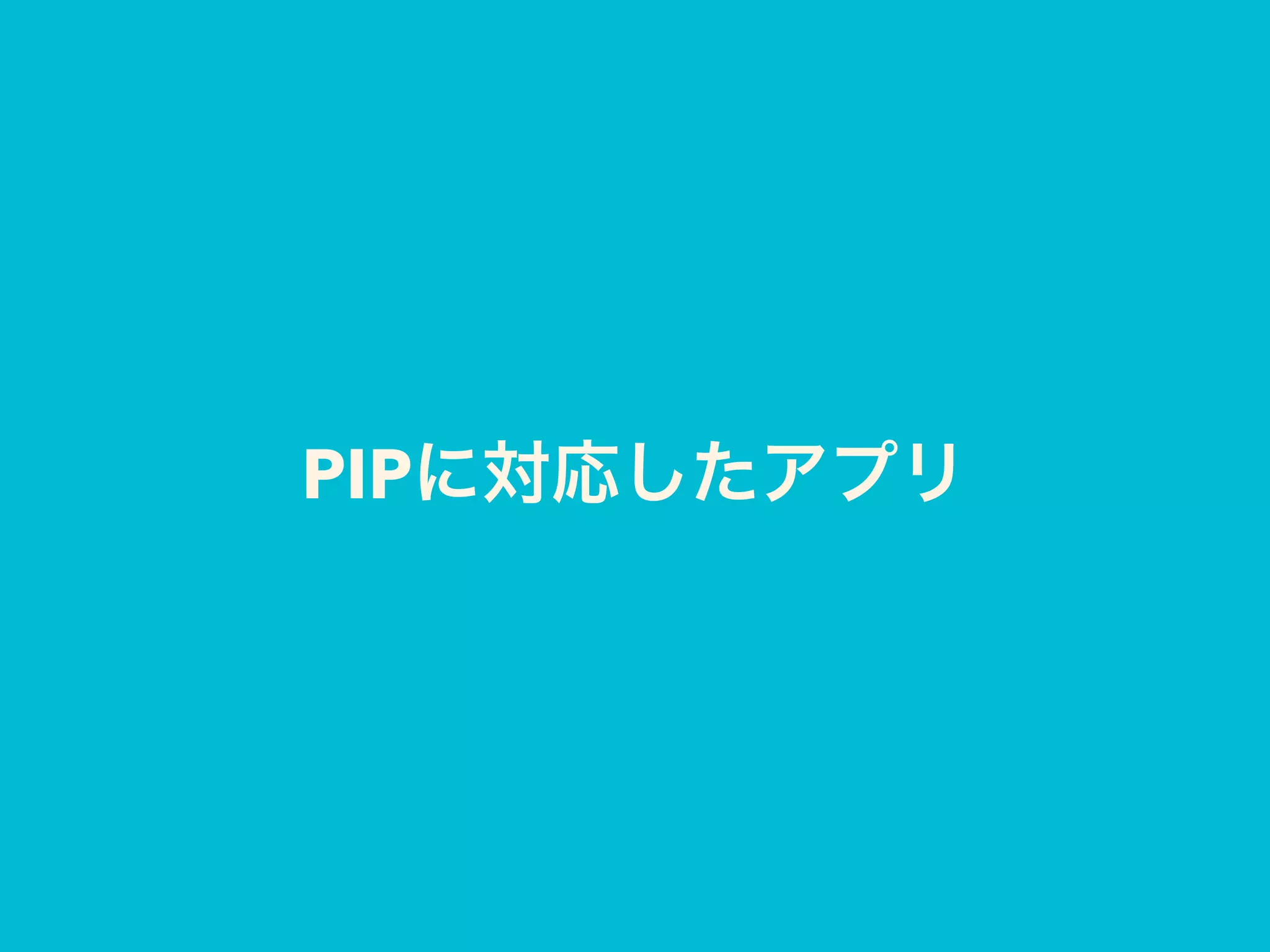 PIP
 