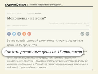 | Может ли потребитель претендовать…
13
 