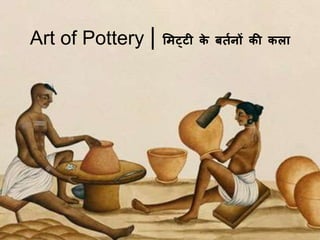 Indian Potter Work: Image & Photo (Free Trial)
