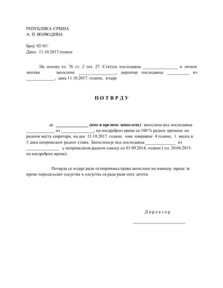 Potvrda o dužini radnog staža | PDF