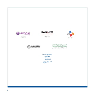 6
‫إفونيك‬
‫التونسى‬ ‫الكميائى‬ ‫المجمع‬
‫چيه‬ ‫سى‬
‫بالكيم‬
KB.FISH
‫سـمك‬ ‫مسحوق‬
‫مغــربي‬
‫بروتين‬ %68 -65
 