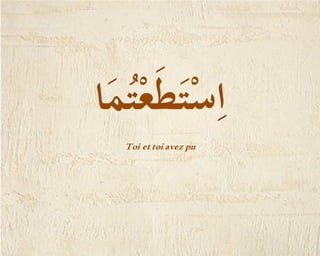 Pouvoir / الاِسْتِطَاعَة