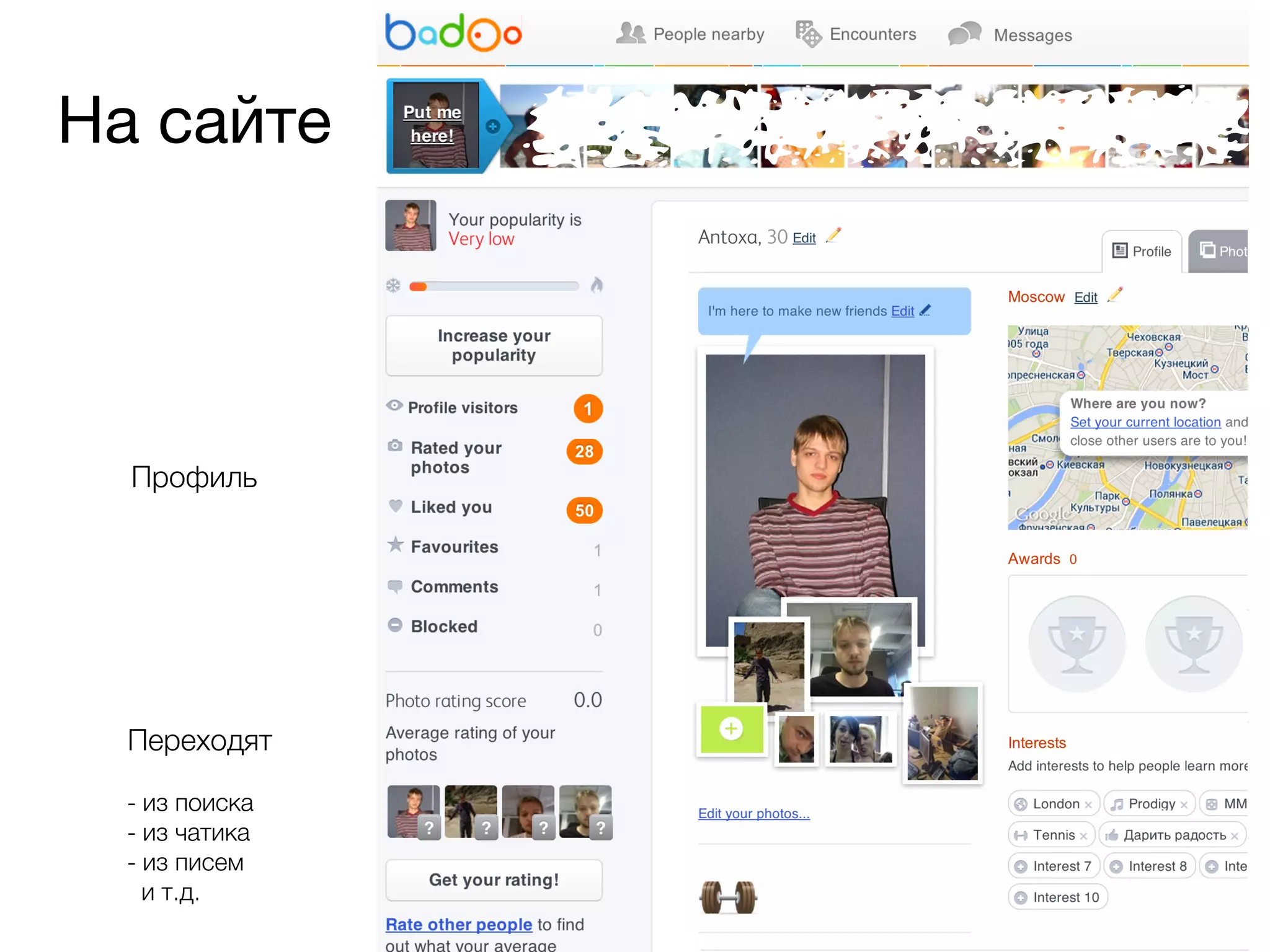 На сайте
Профиль
Переходят
!
- из поиска
- из чатика
- из писем
и т.д.
 