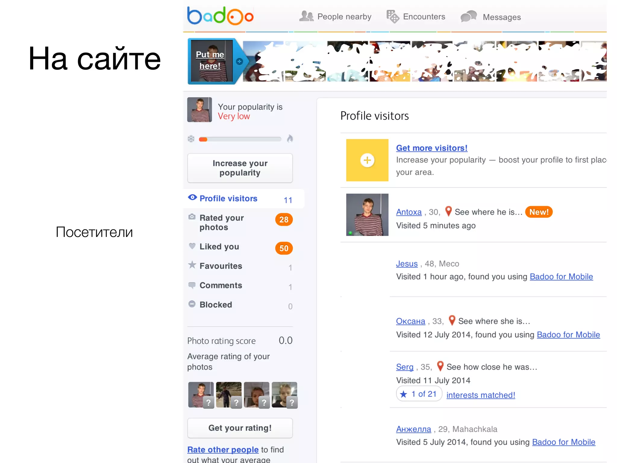 На сайте
Посетители
 